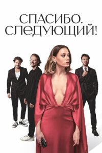 Kimler Geldi Kimler Geçti смотреть онлайн