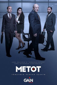 Метод смотреть онлайн