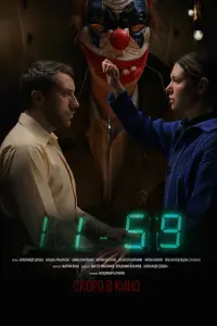 1159 смотреть онлайн
