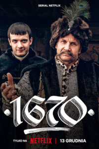 1670 смотреть онлайн