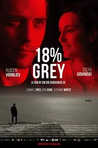 18% серого смотреть онлайн