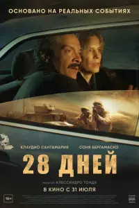 Воздушный змей смотреть онлайн