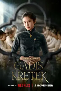 Девушка с гвоздичной сигаретой смотреть онлайн