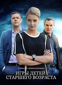 Игры для детей старшего возраста смотреть онлайн