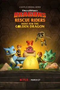 Dragons: Rescue Riders: Hunt for the Golden Dragon смотреть онлайн